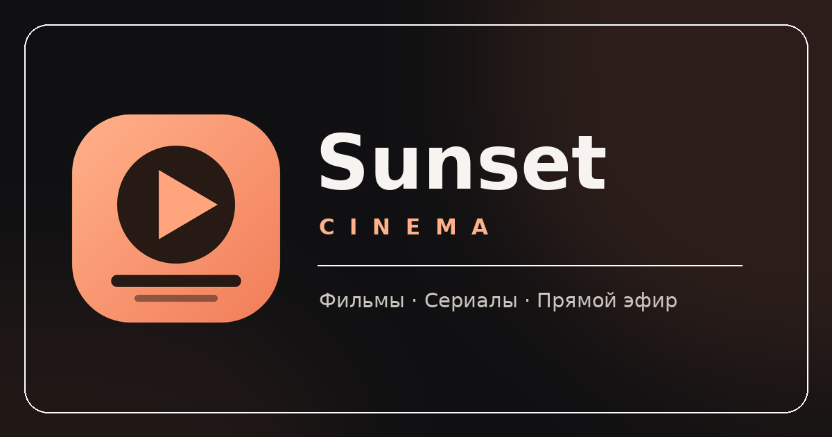 cinema.sunset-media.org